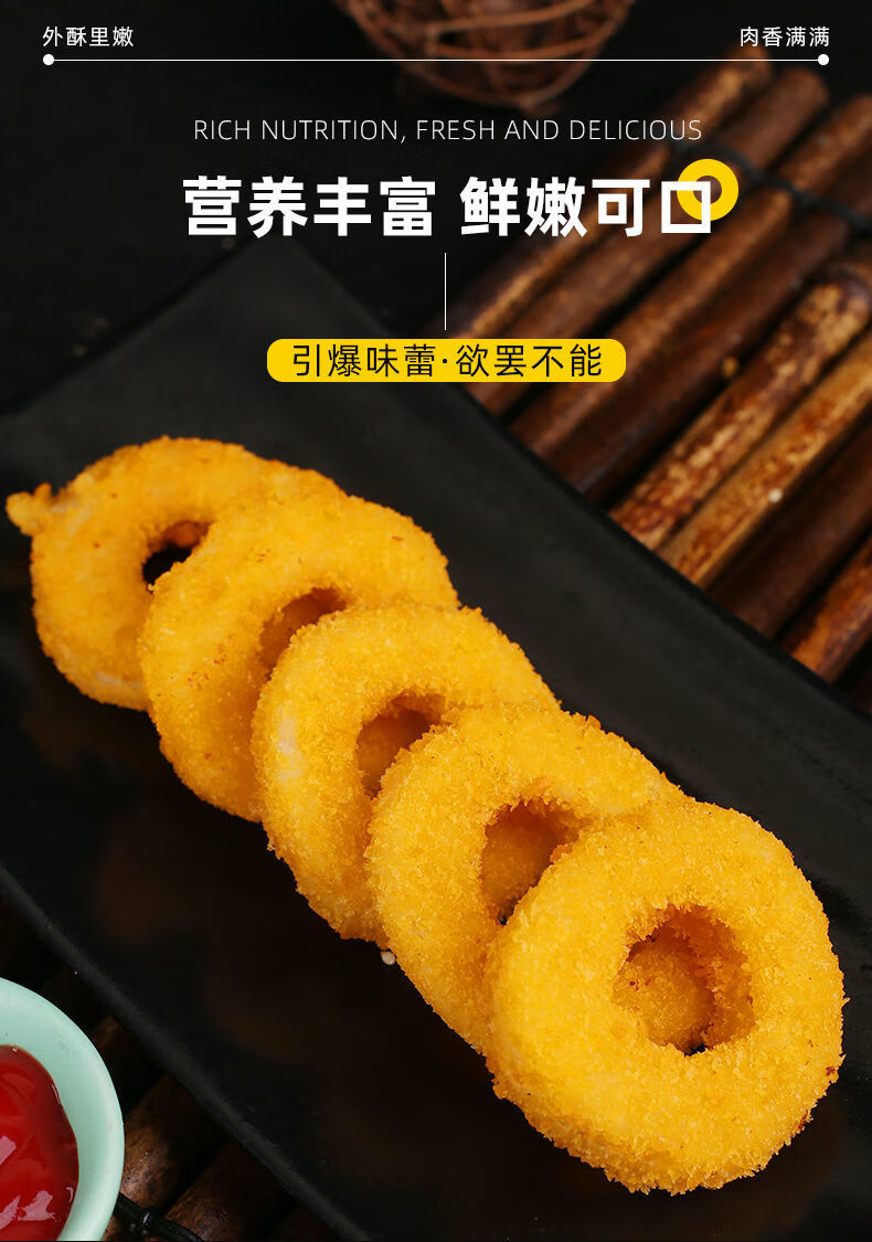 鸡肉洋葱圈冷冻半成品油炸鸡胸肉夜市小吃零食家庭商用批发800g鸡肉
