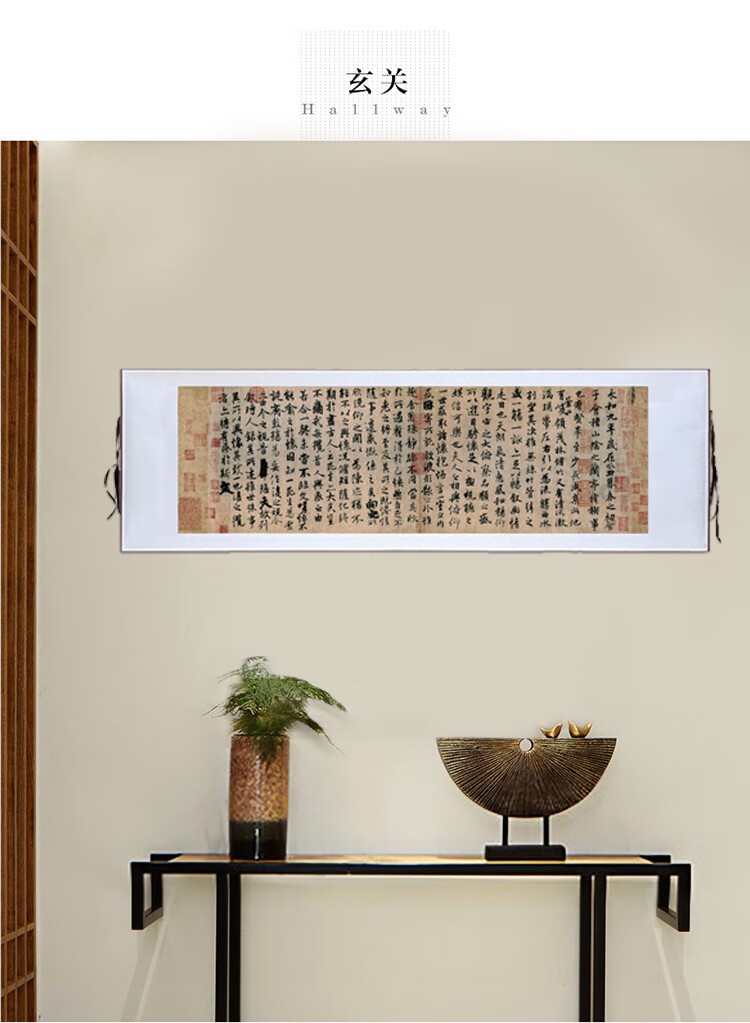 浅仿古横轴 裱后尺寸约40x150厘米 宣纸画心已装裱【图片 价格 品牌
