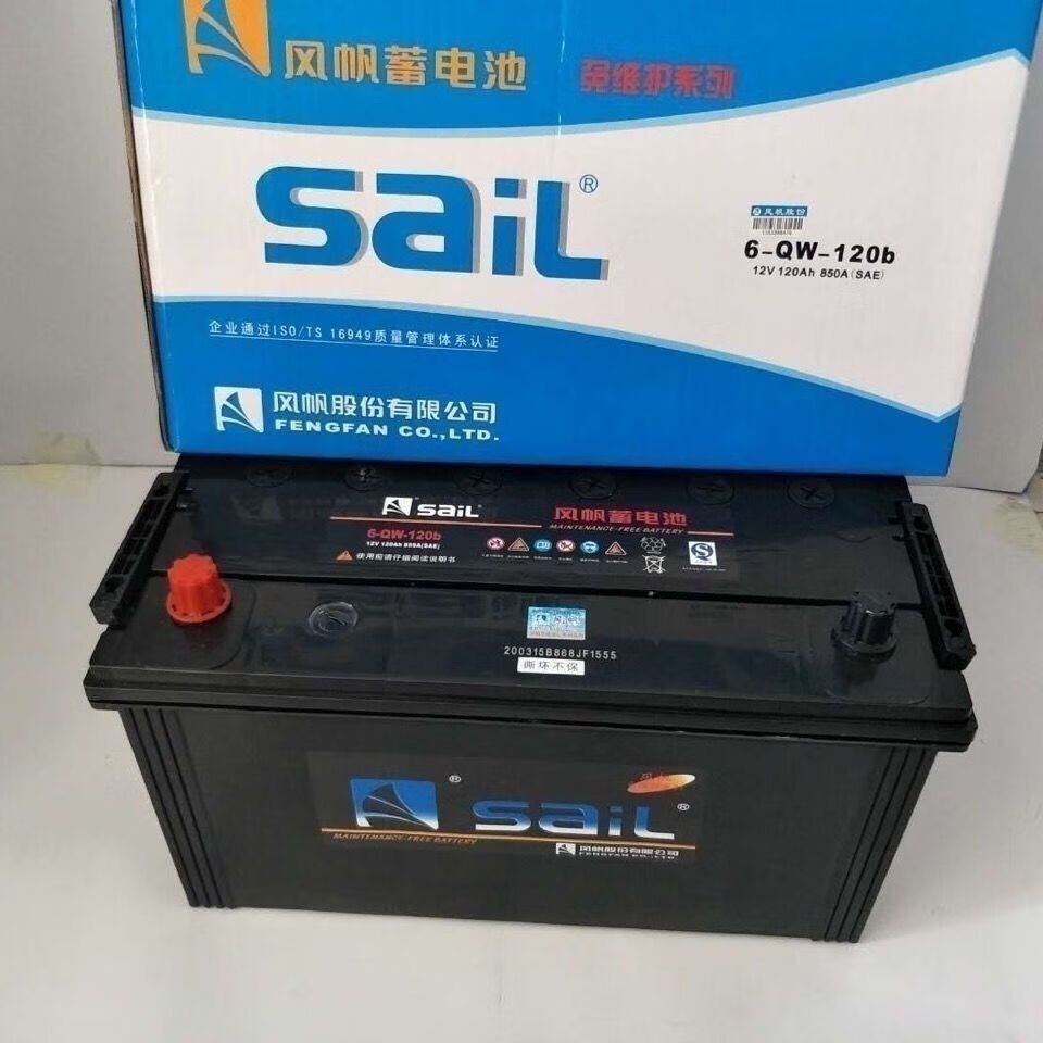风帆蓄电池12v120ah/6-qw-120大货车小货车农用车船舶启动用电瓶 风帆