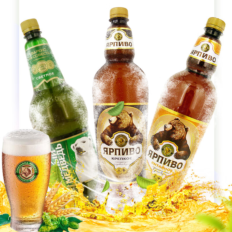 劳伦兹俄罗斯进口棕熊烈性啤酒1.