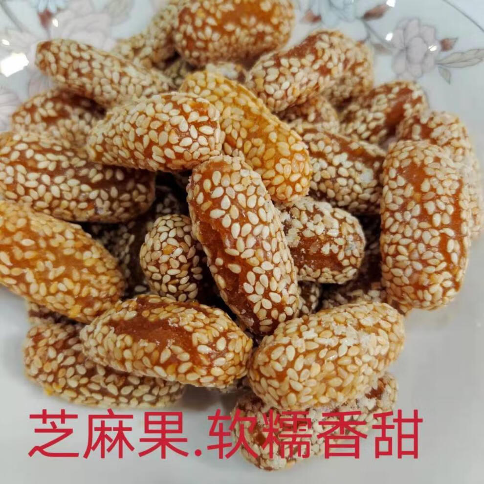 河南特产老式手工果子糕点口口酥羊角蜜芝麻果羊角蜜口味3斤一斤