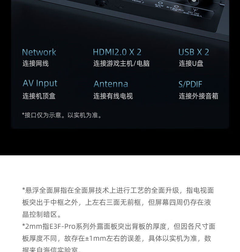 海信65英吋液晶平板电视ai声控232gb悬浮全面屏65e3fpro