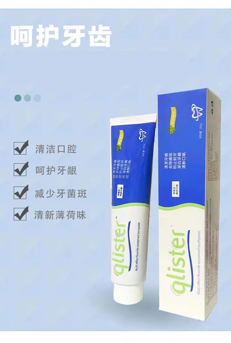 药房直售安利丽齿健多效白茶含氟牙膏薄荷牙膏国产200g口腔护理多效