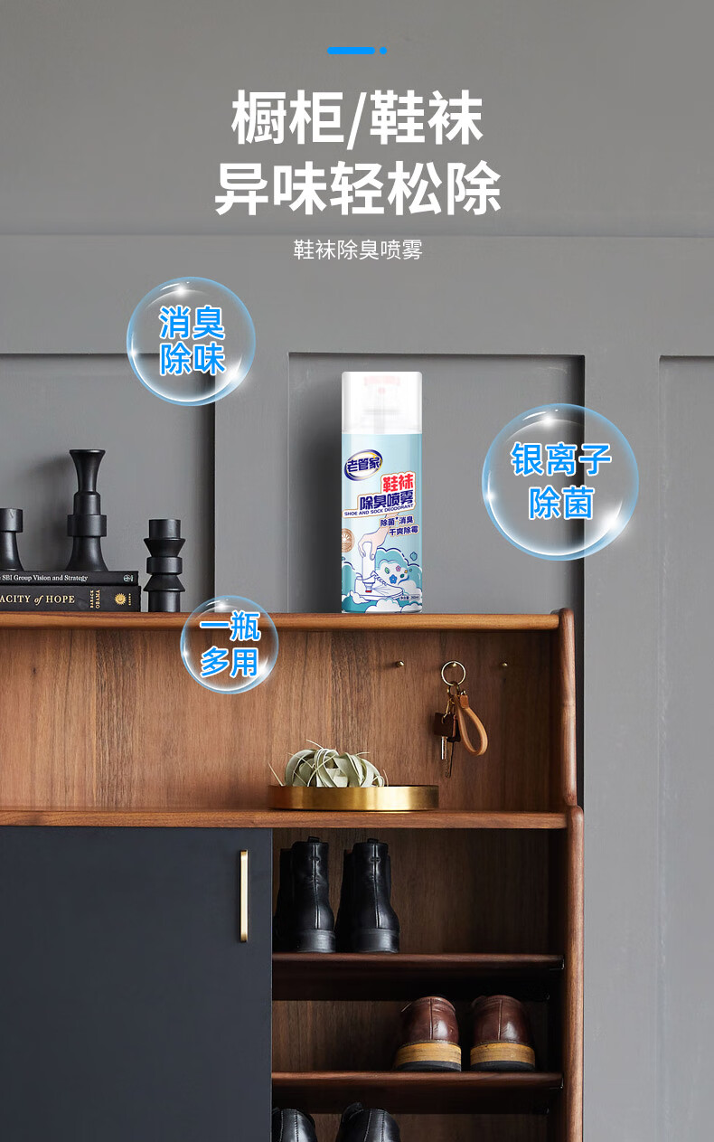 馨梦园鞋子除臭剂喷雾家用室内鞋柜去异味篮球鞋袜一滴香清香剂消毒4