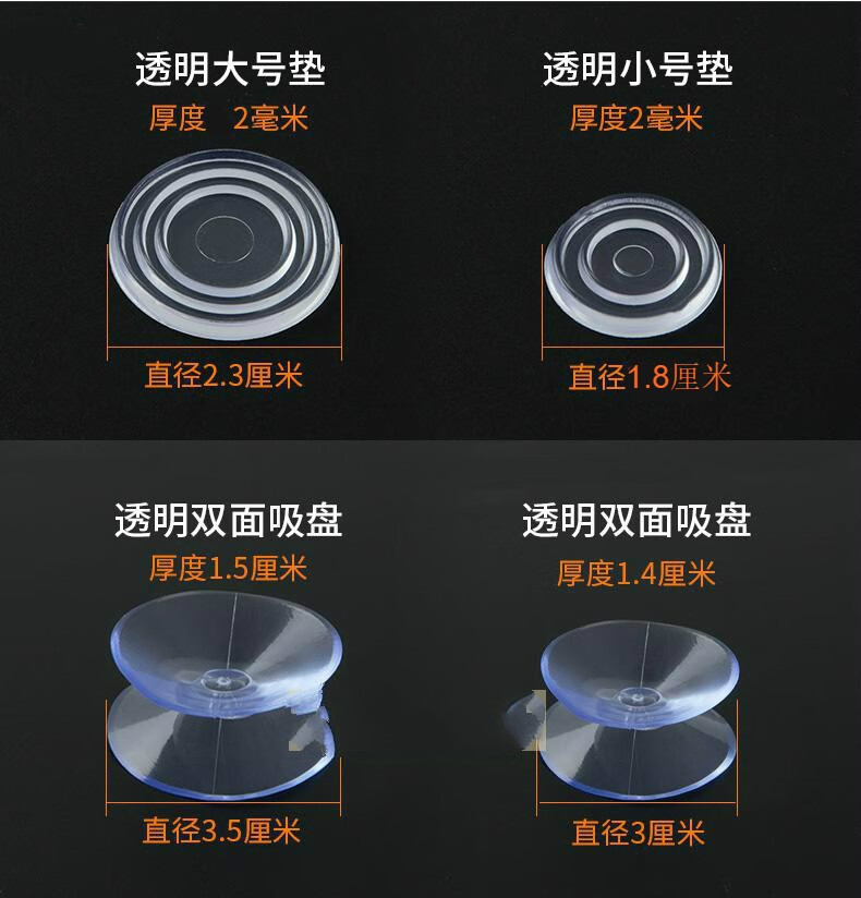 垫片茶几钢化玻璃板垫片橡胶双面玻璃吸盘胶垫透明小吸盘防滑垫两面