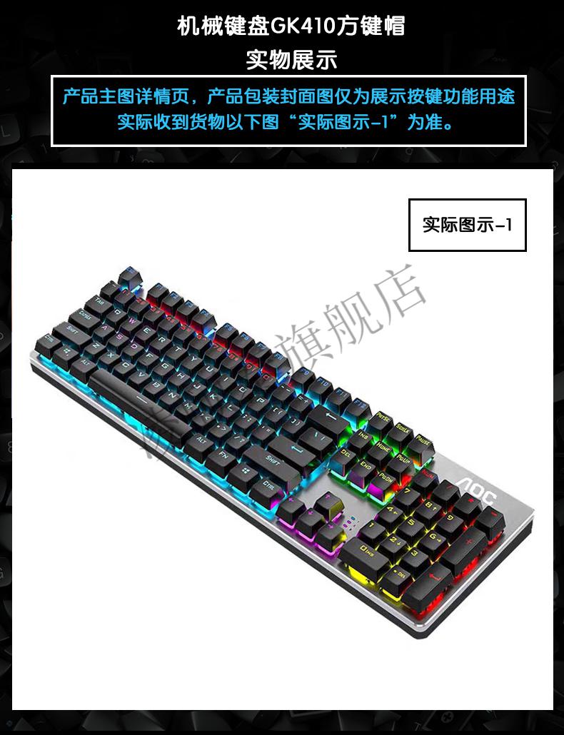 黑峡谷(hyeku)通用aoc gk410机械键盘鼠标套装青轴茶轴红轴黑轴台式