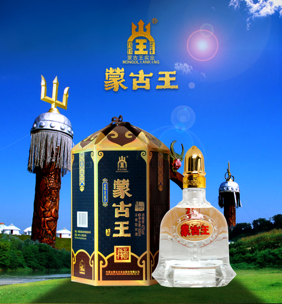 42蒙古王酒价格及图片图片