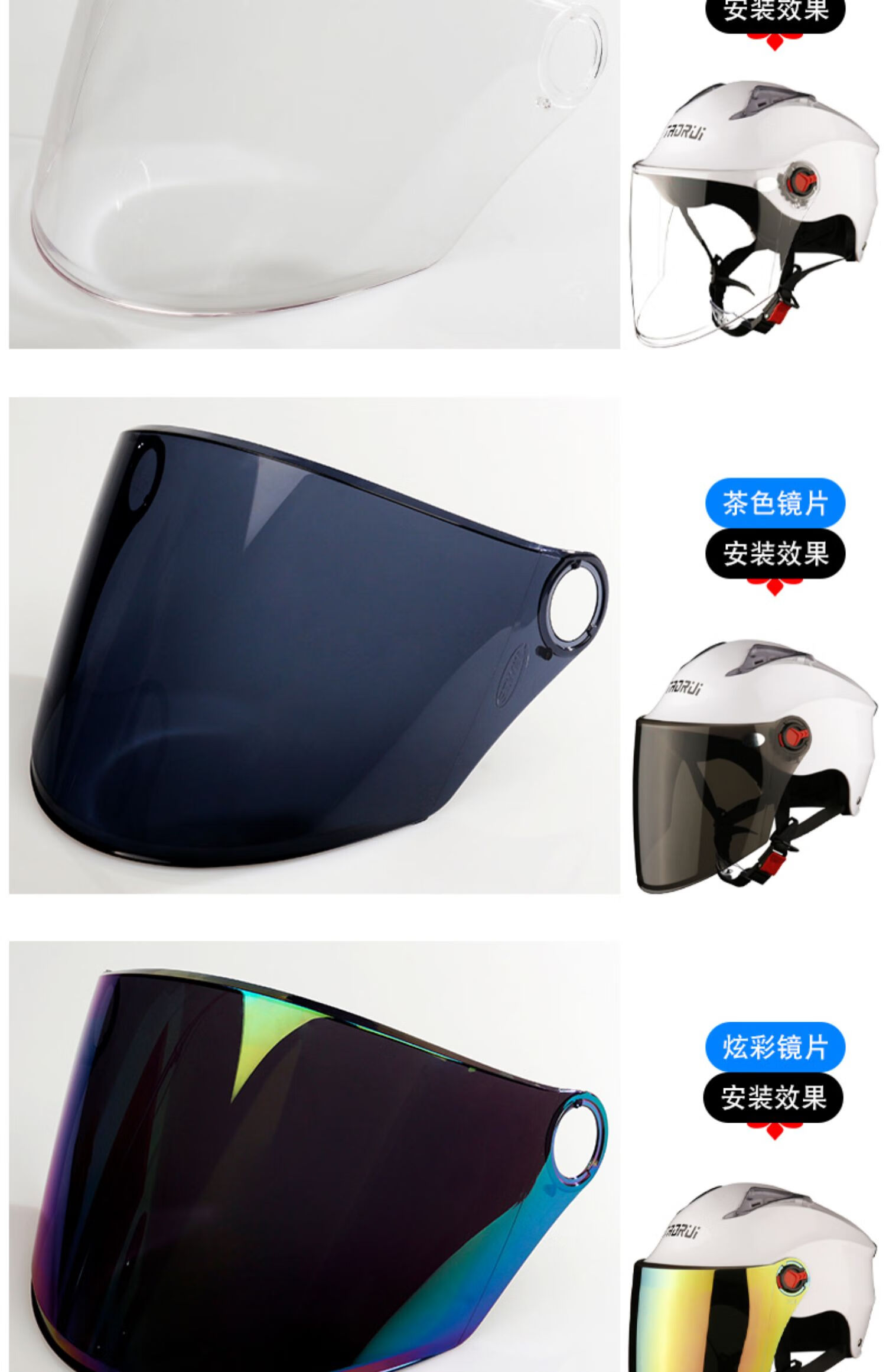 韬瑞电动车头盔镜片原厂夏盔半盔全盔pc高清前挡风镜玻璃防雾面罩 tr