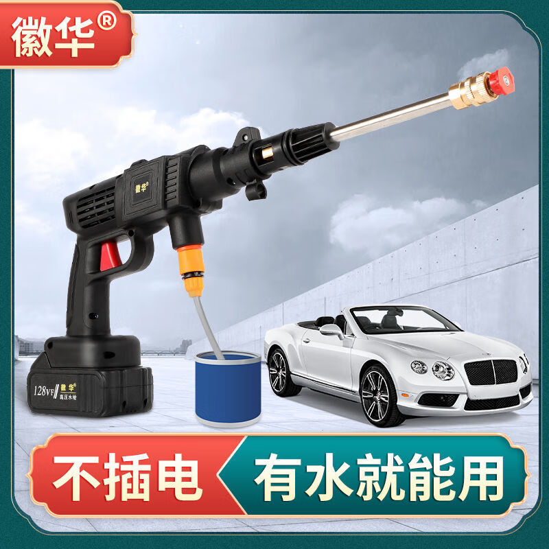 高压水枪家用洗车器便携式多功能强力清洗打药洗车神器288vf锂电无线