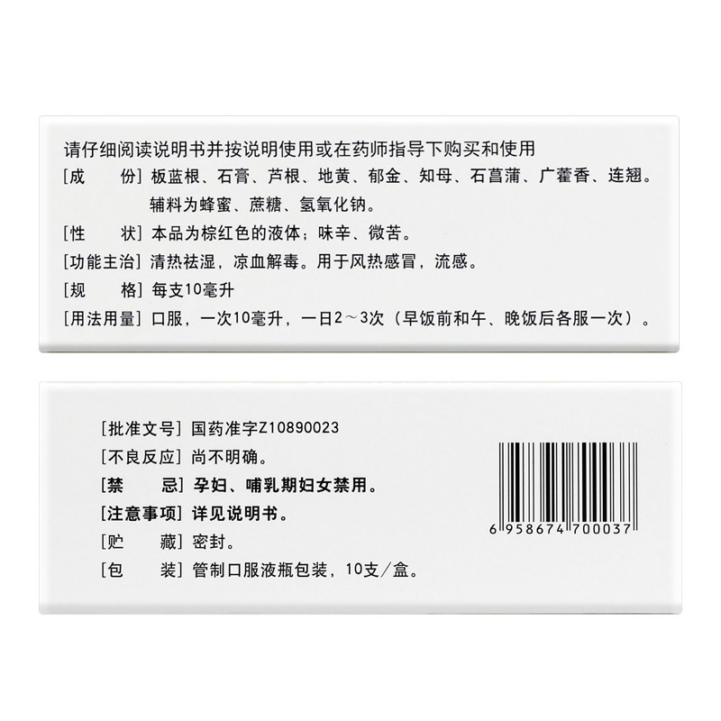 修正 双克 抗病毒口服液10ml*10支 清热祛湿(有效期截止2022-10-31