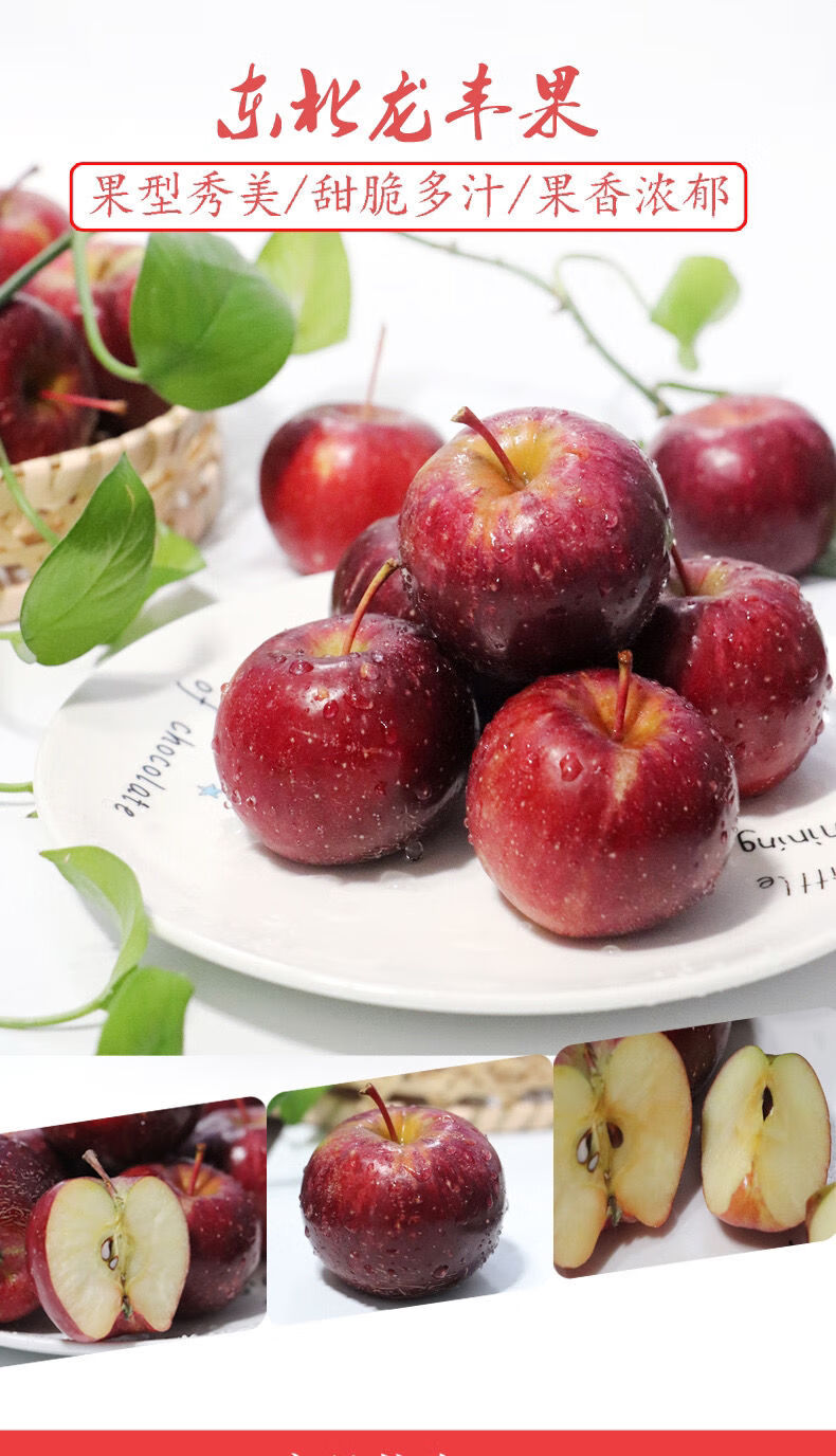 新鲜龙丰果东北小苹果海棠果野生沙果大秋果孕妇水果甜