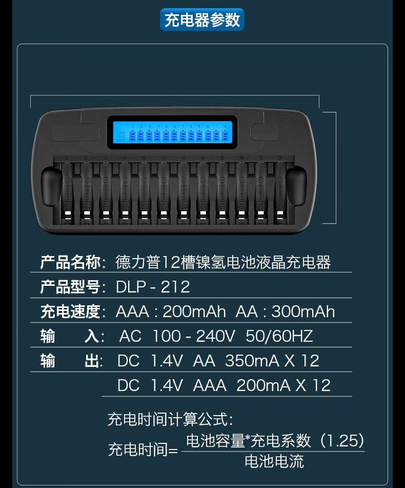 德力普充電電池5號大容量ktv話筒24槽充電器套裝可充7五七號8槽智能