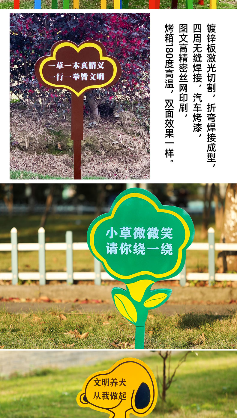 订制爱护花草绿化草坪花园广告牌户外公园社区景区温馨提示标识牌 h