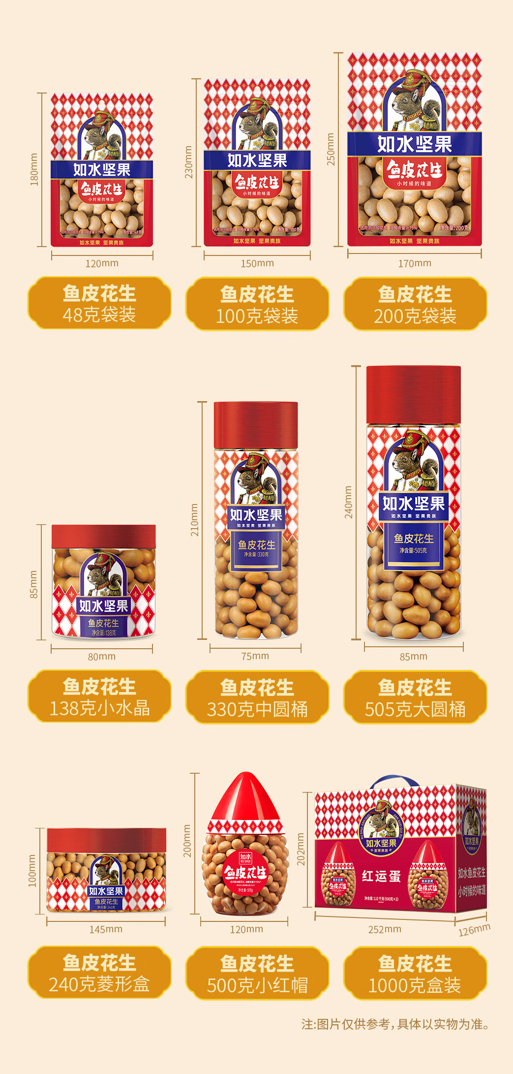 如水 鱼皮花生 505g*2桶 39.9元包邮 值值值-买手聚集的地方