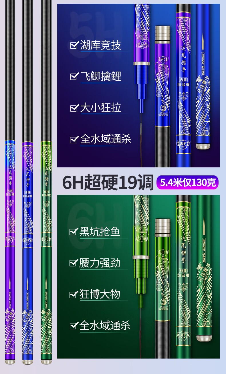 达瓦猎手鱼竿手竿超轻超硬28调19调台钓竿鲤鱼竿鲫鱼竿钓鱼竿 升级6h