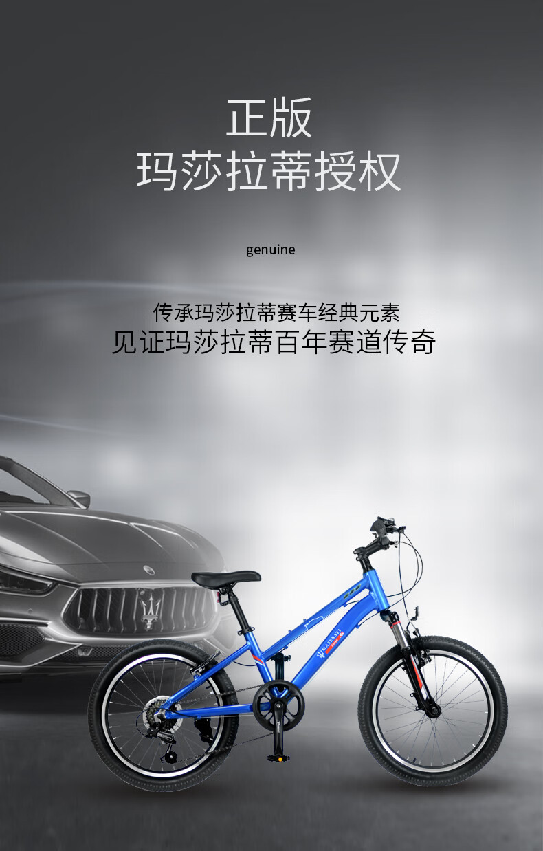 maserati玛莎拉蒂青少年自行车20寸铝合金变速避震学生男女孩6-9岁