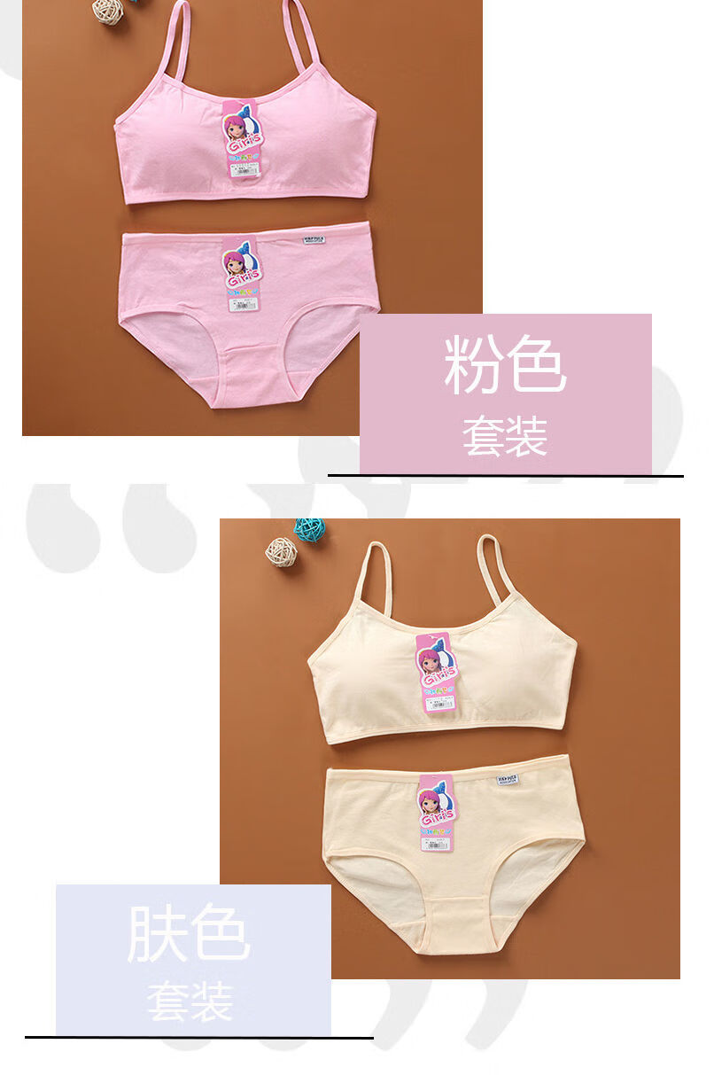 发育期内衣套装高品质少女文胸发育期棉内衣女中小吊带小背心细带内衣