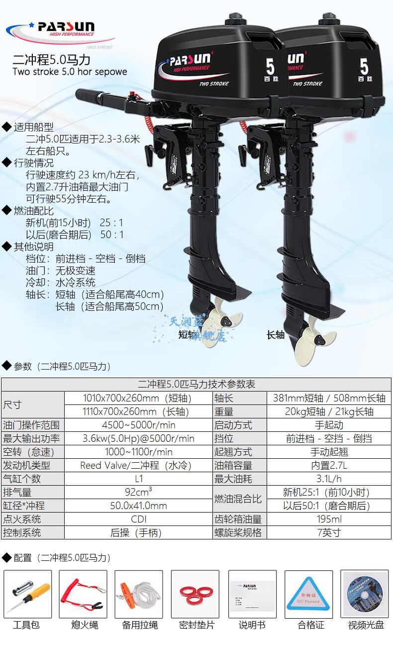 百胜船外机四冲程 百胜船外机二冲程四冲程舷外机船马达橡皮艇推进器