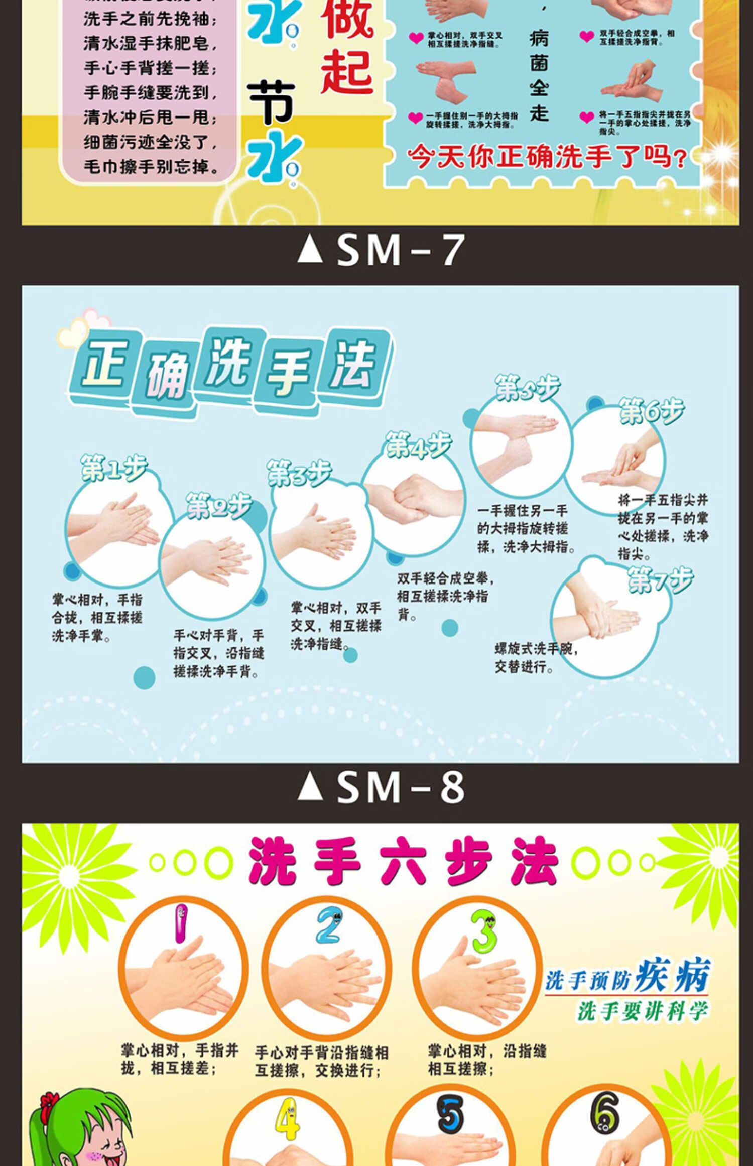 梦倾城梦倾城七步洗手法7步骤图墙贴纸六步洗手防水标准幼儿园洗手间