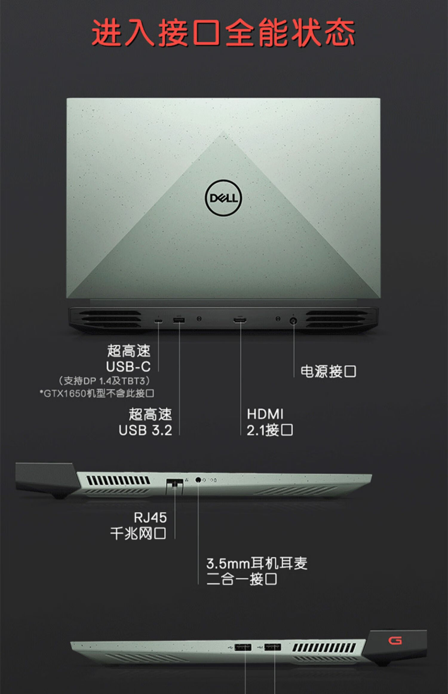 戴尔(dell) 戴尔新游匣g15 12代英特尔酷睿i7/i5学生5521旗舰官网rtx