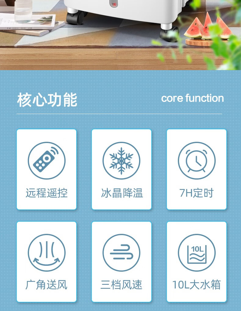 办公可移动冷气扇加湿水冷空调大风量冷风扇白色大雾量冷风遥控款th02