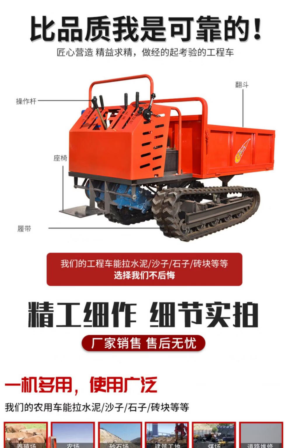 爬山虎履带运输车柴油果园山地工程自卸农用全地形小型自卸搬运车 2吨