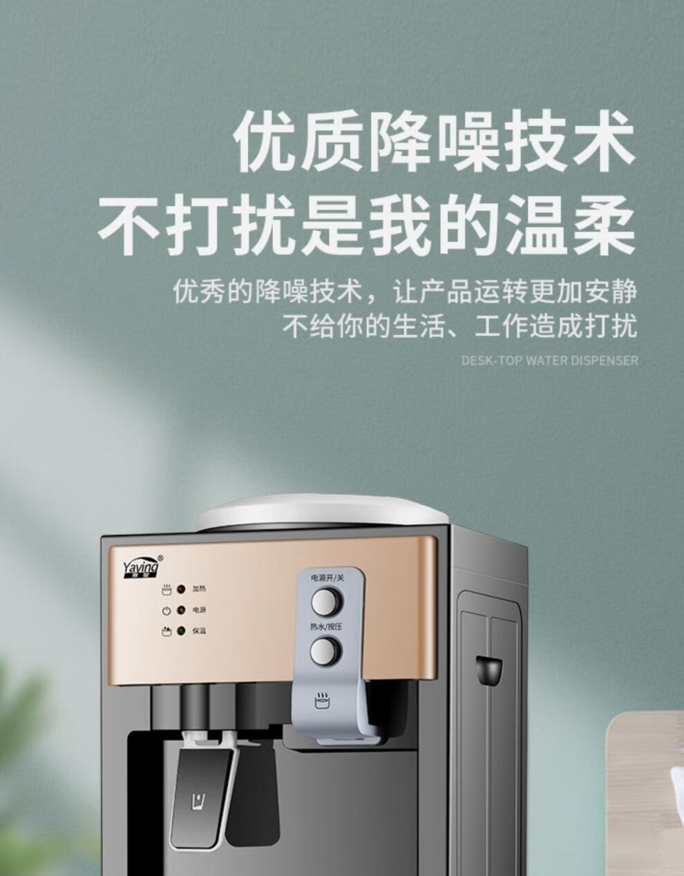 雅莹电器雅莹饮水机家用台立式小型制冷制热迷你宿舍学生桌面办公室