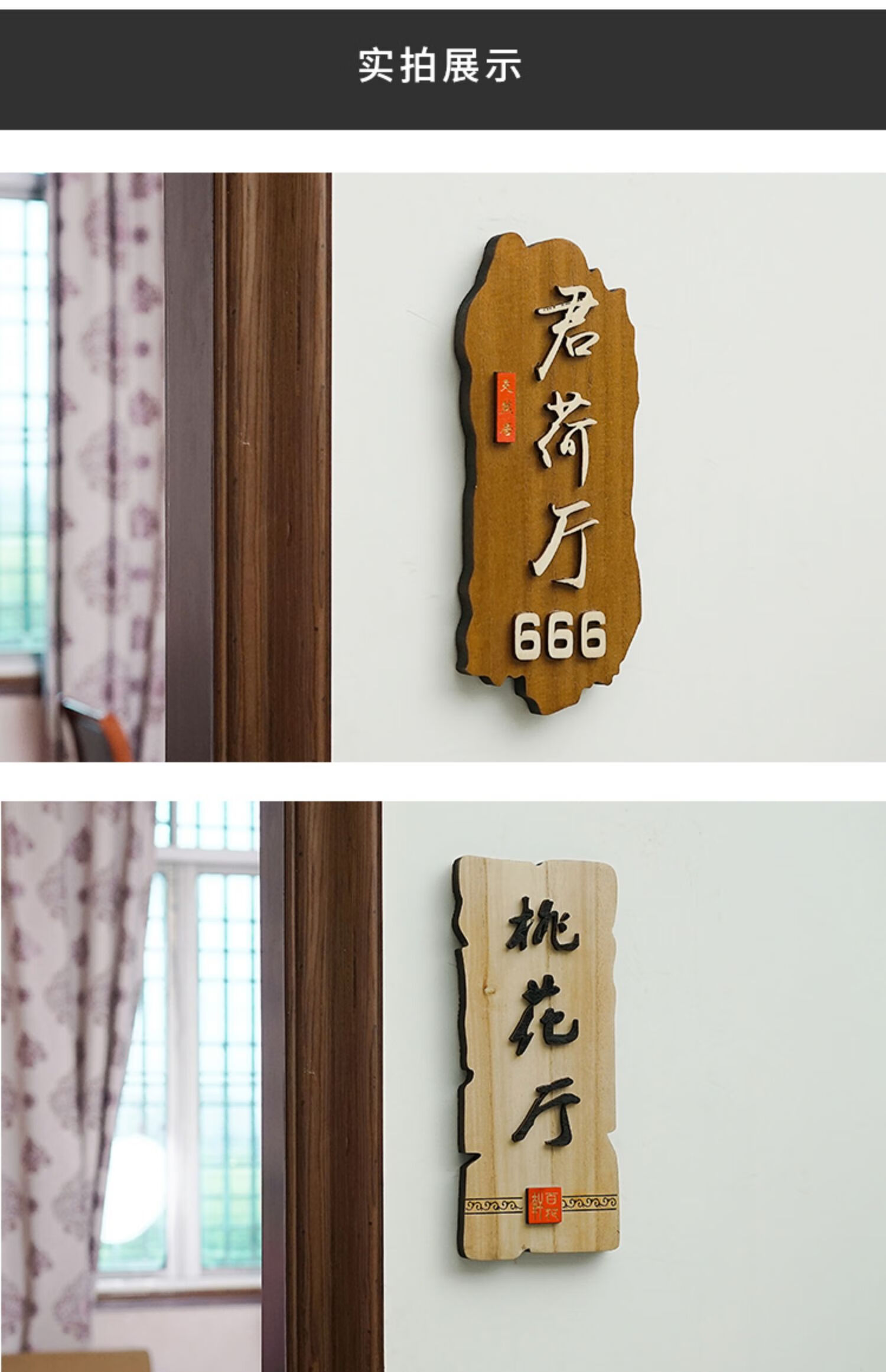 复古木质宾馆酒店饭店茶楼包厢房间门号牌科室牌木牌挂牌门牌定制 a款