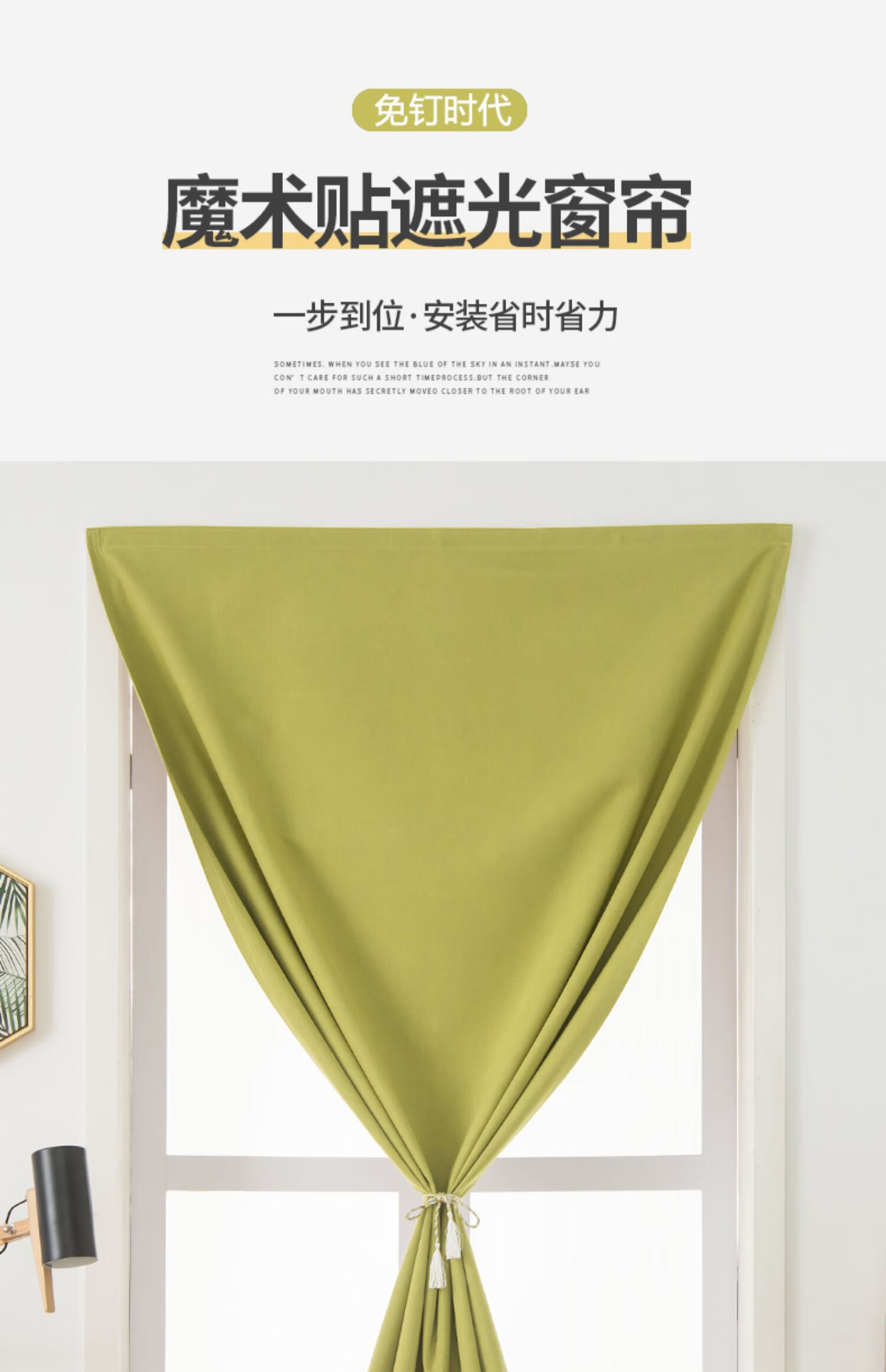 魔术贴窗帘免打孔安装自粘式出租房卧室飘窗全遮光简易粘贴帘遮光大师