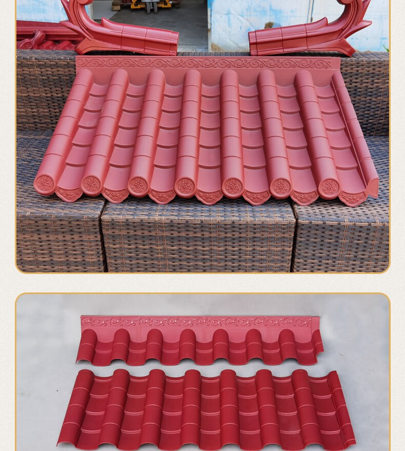锦道加厚仿古瓦树脂瓦枣红色琉璃瓦大门头屋檐瓦红色女儿墙中式一体瓦