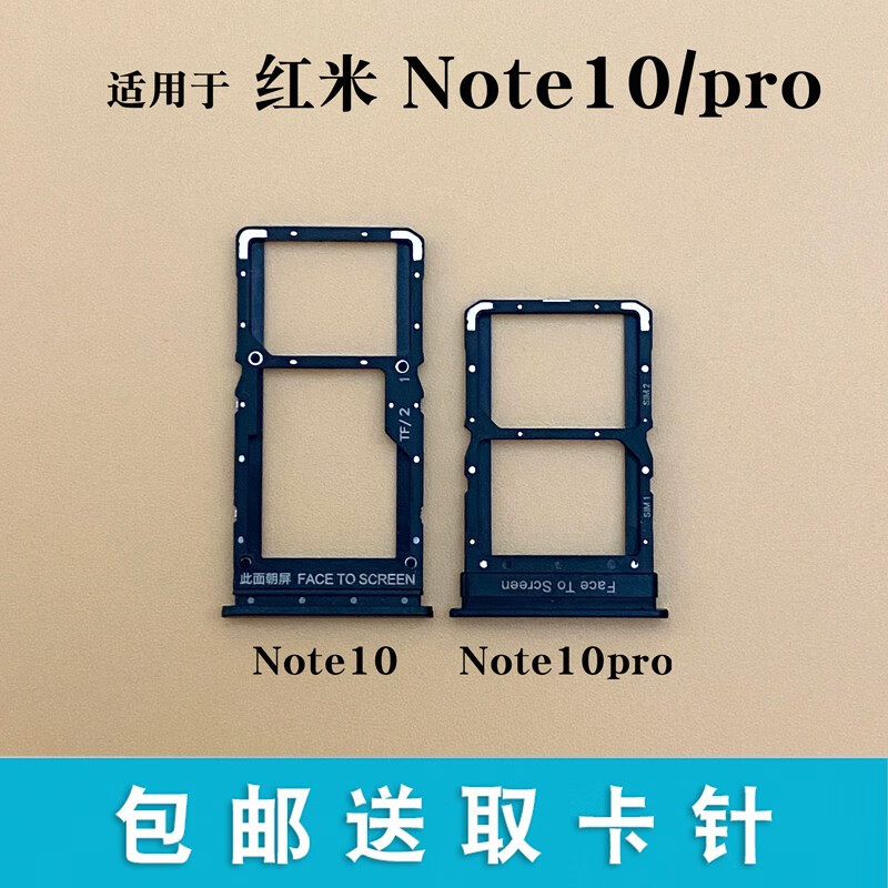 fl红米note94g卡托卡槽redminote9pro5g手机sim卡座卡拖套手机维修