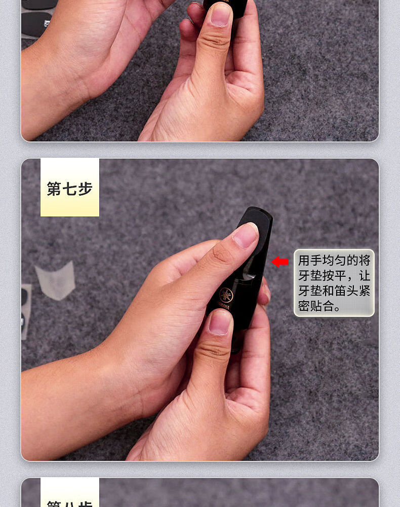 牙垫黑色透明厚薄牙垫单簧管牙垫黑管牙垫萨克斯牙垫高音次中音a10l牙