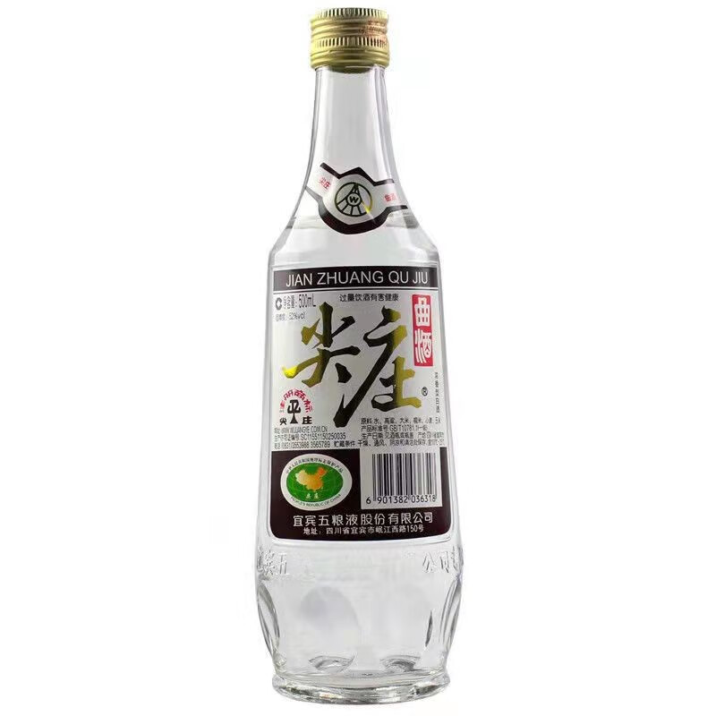 五粮液尖庄曲酒白标裸瓶52度浓香型500ml12瓶整箱2016年产原箱12瓶装