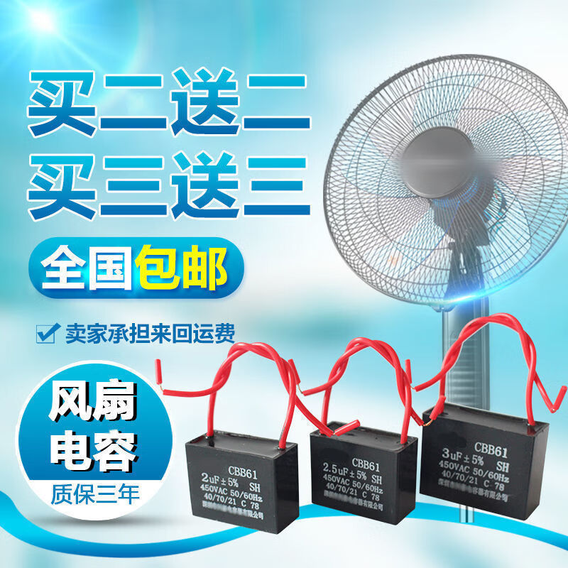 cbb61风扇电容空调油烟机电机启动电容450v11215225uf1uf
