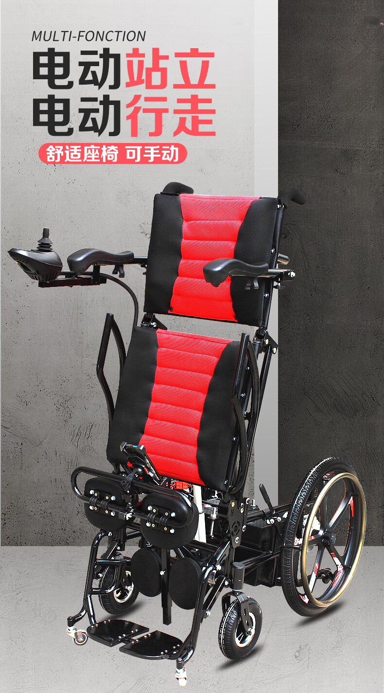 泰合电动轮椅车全自动智能护理站立轮椅床多功能轻便老人残疾人助行器