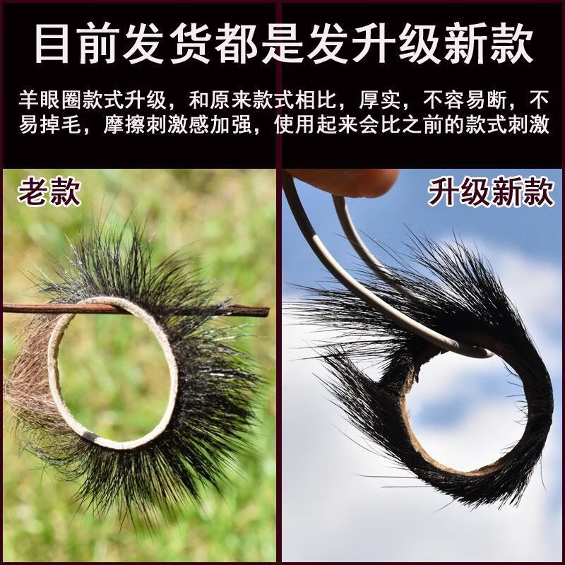 天然羊眼圈男用锁精阴茎套环入珠夫妻刺激情趣高潮用品情趣用品女用