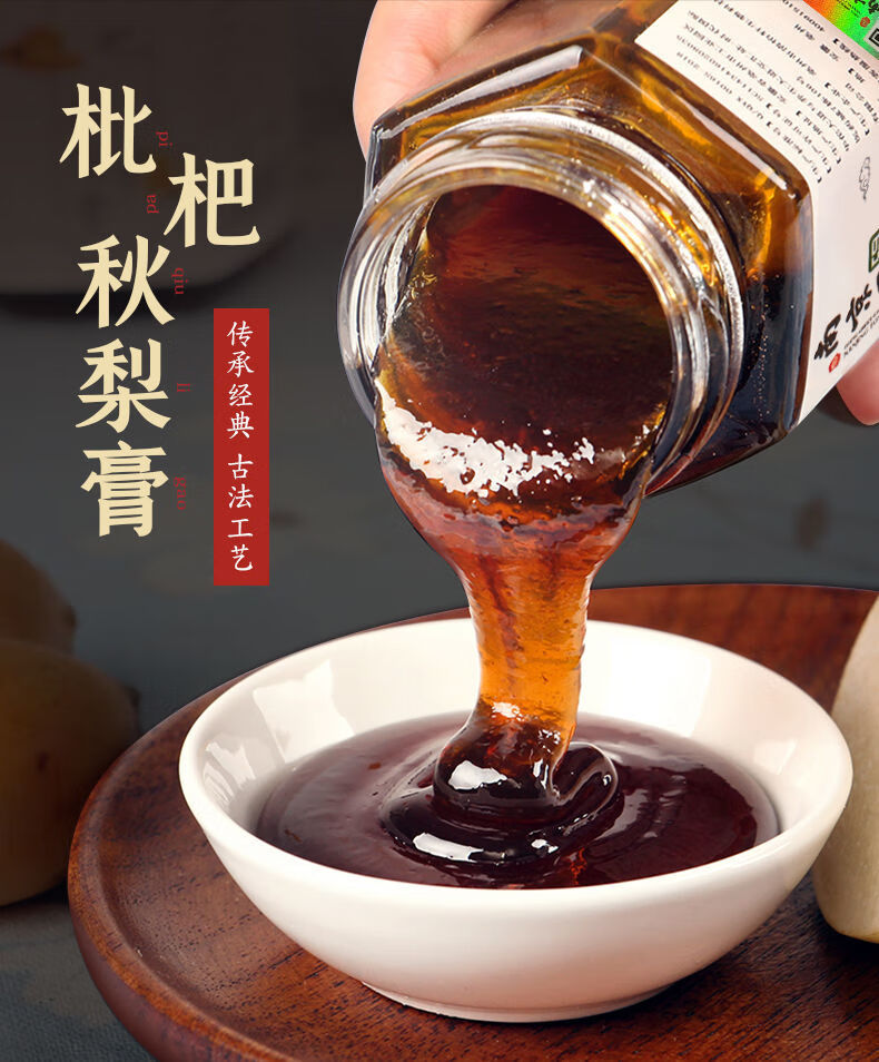 南京同仁堂枇杷秋梨膏雪梨膏糖老少皆宜【图片 价格 品牌 报价】-京东