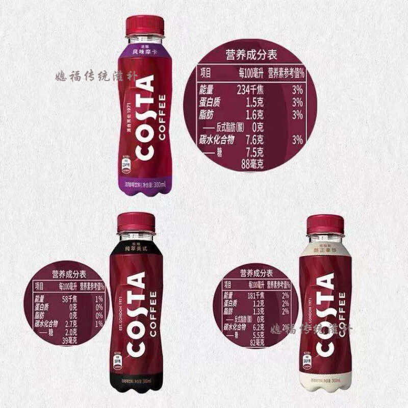 costa咖啡15瓶装整箱醇正拿铁浓咖啡浓醇摩卡拼巧克力色店长随机混合