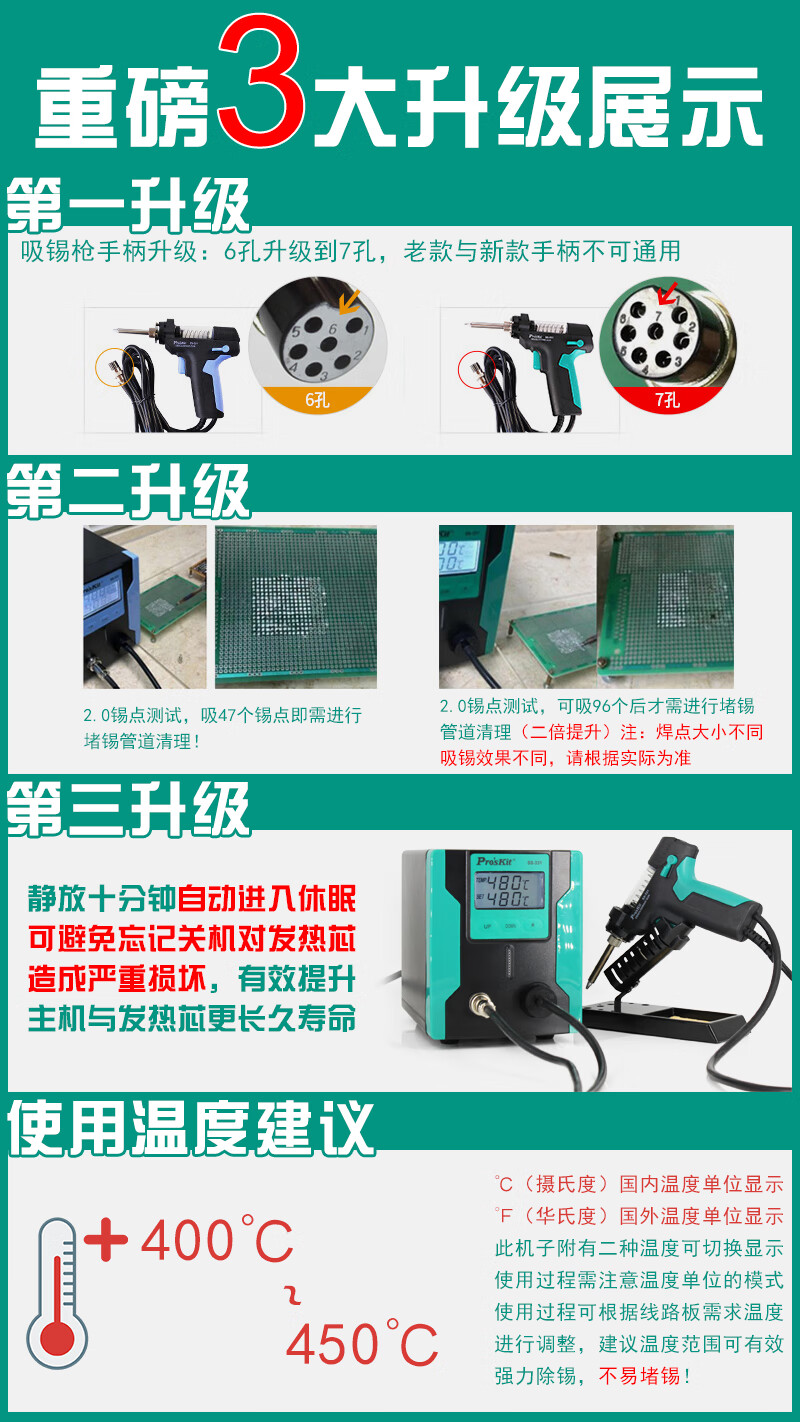 吸锡抢宝工ss331h全自动电动吸锡器强力拆焊吸锡泵除锡台抢吸锡枪电热