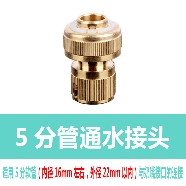 全铜水龙头转换接头台盆水龙头4分6分水龙头洗车水枪水管接头2合1台盆