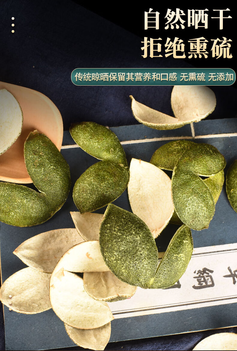 四花青皮新货中药青橘皮青桔皮青皮子小青皮青柑皮500g