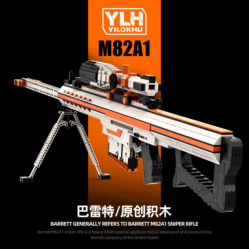 乐高lego积木枪awp拼装awm可射成年难度二西莫夫玩具csgo生日礼物益智