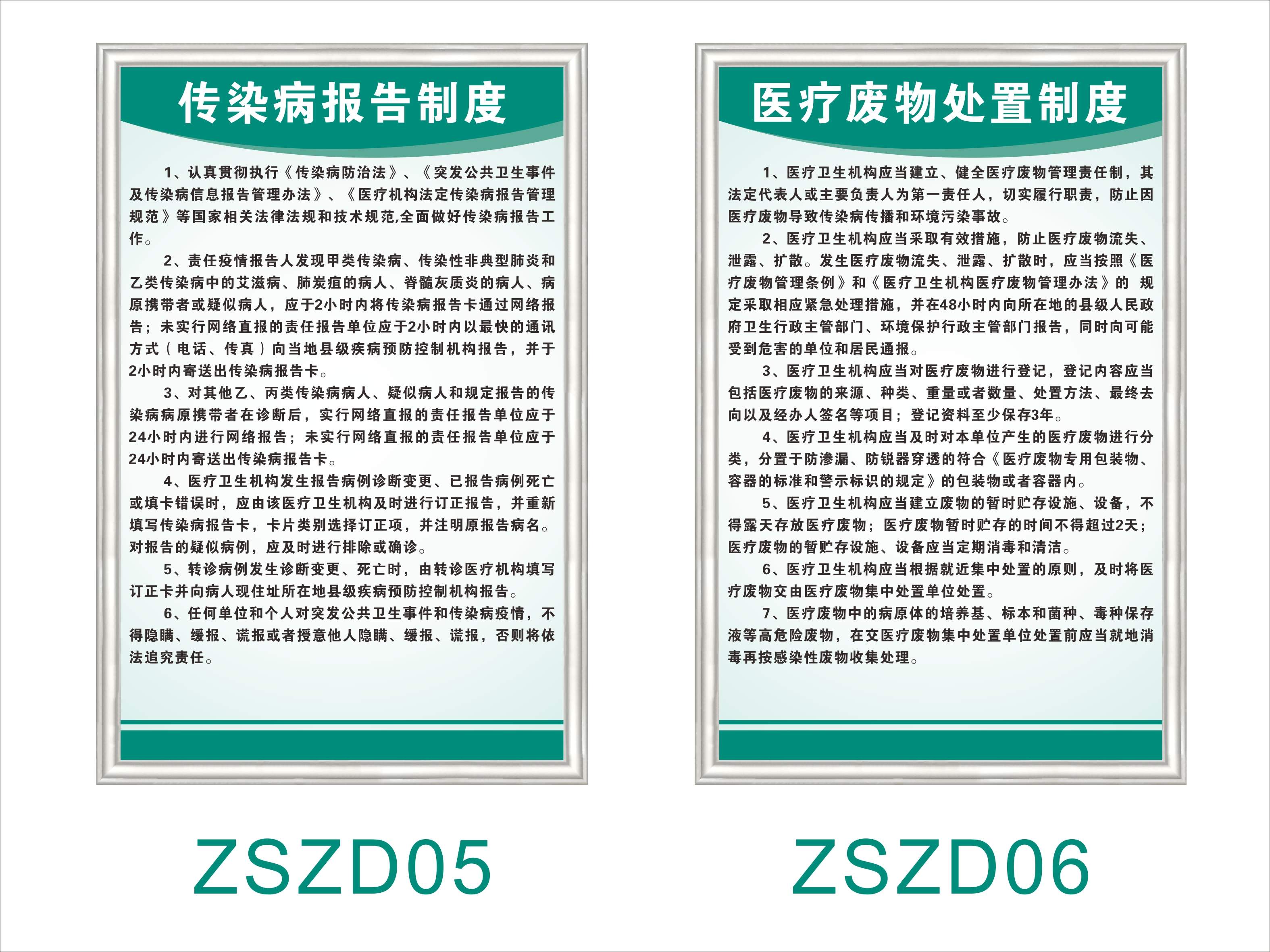 夢傾城診所規章制度全套上牆診所制度牌個體標識貼紙醫院門診衛生室