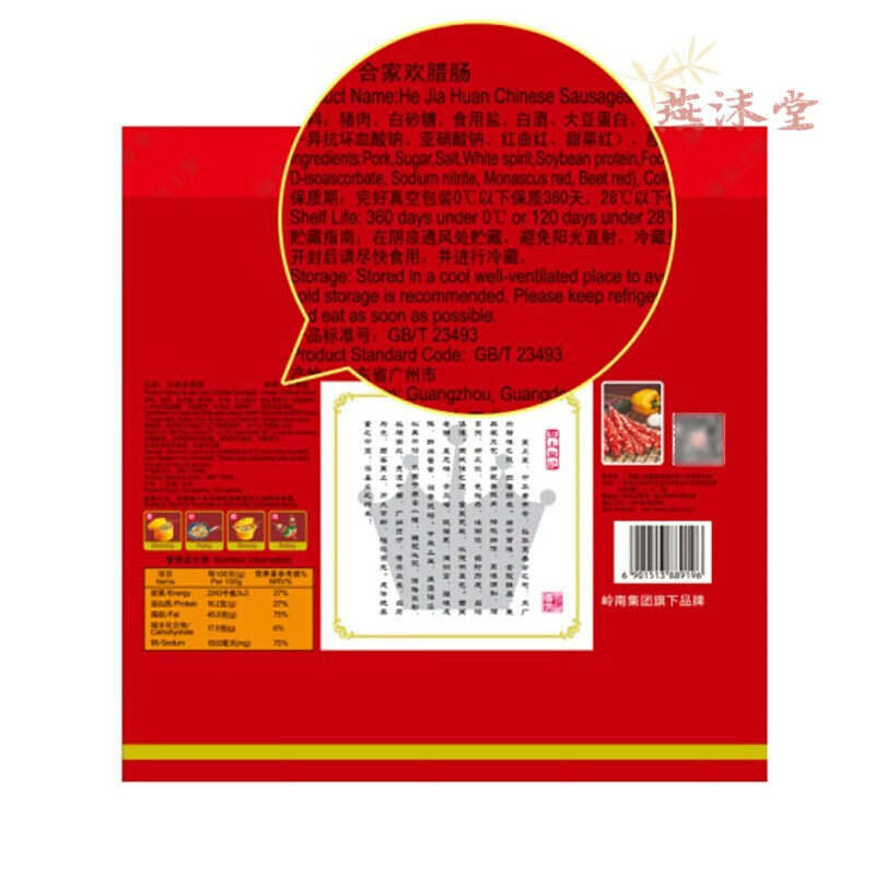 皇上皇 合家欢腊肠400g包装广式风味腊味配料卤味【图片 价格 品牌