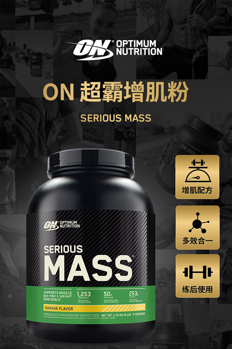 gainer健肌粉 6磅草莓味 增肌粉(瘦人增肌增重用)【图片 价格