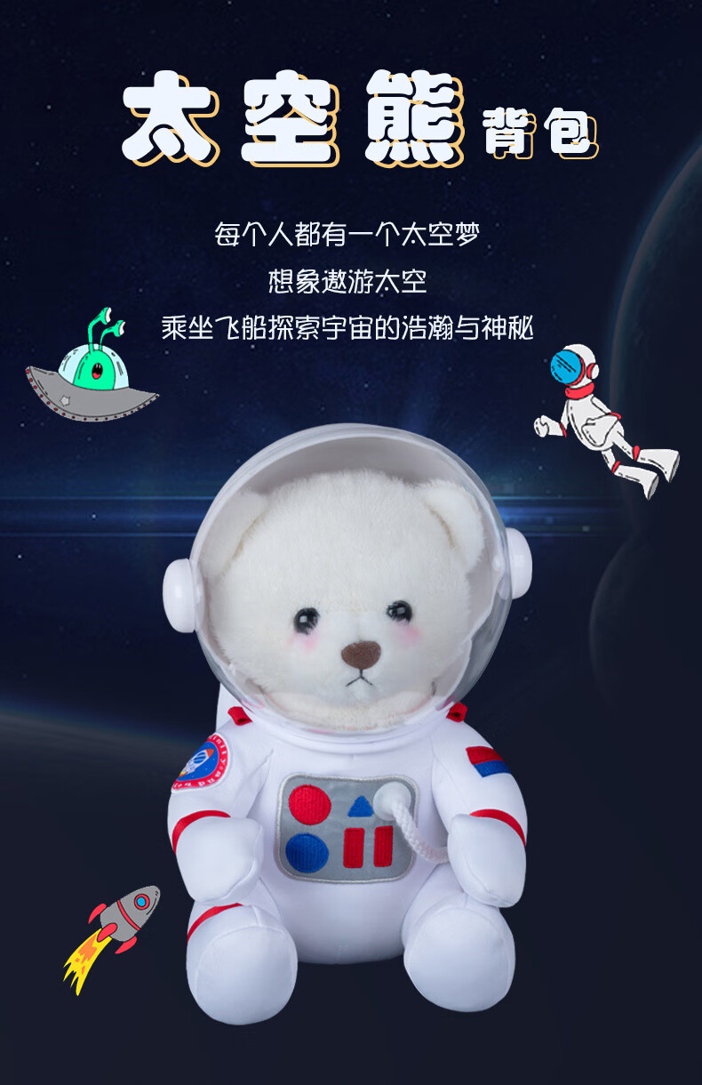 达娃创意太空熊宇航员公仔小熊可背包包玩偶毛绒玩具大布娃娃女生生日