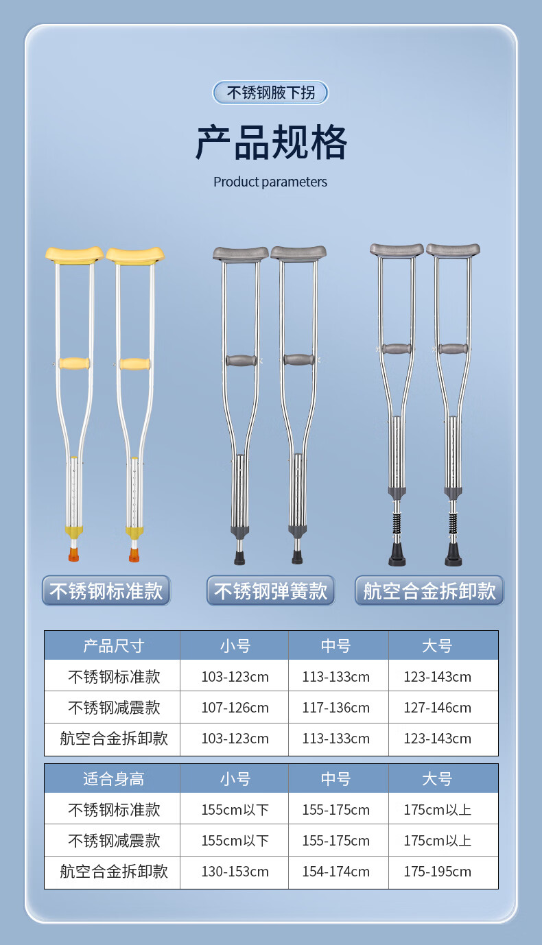 双拐杖图片与价格大全图片