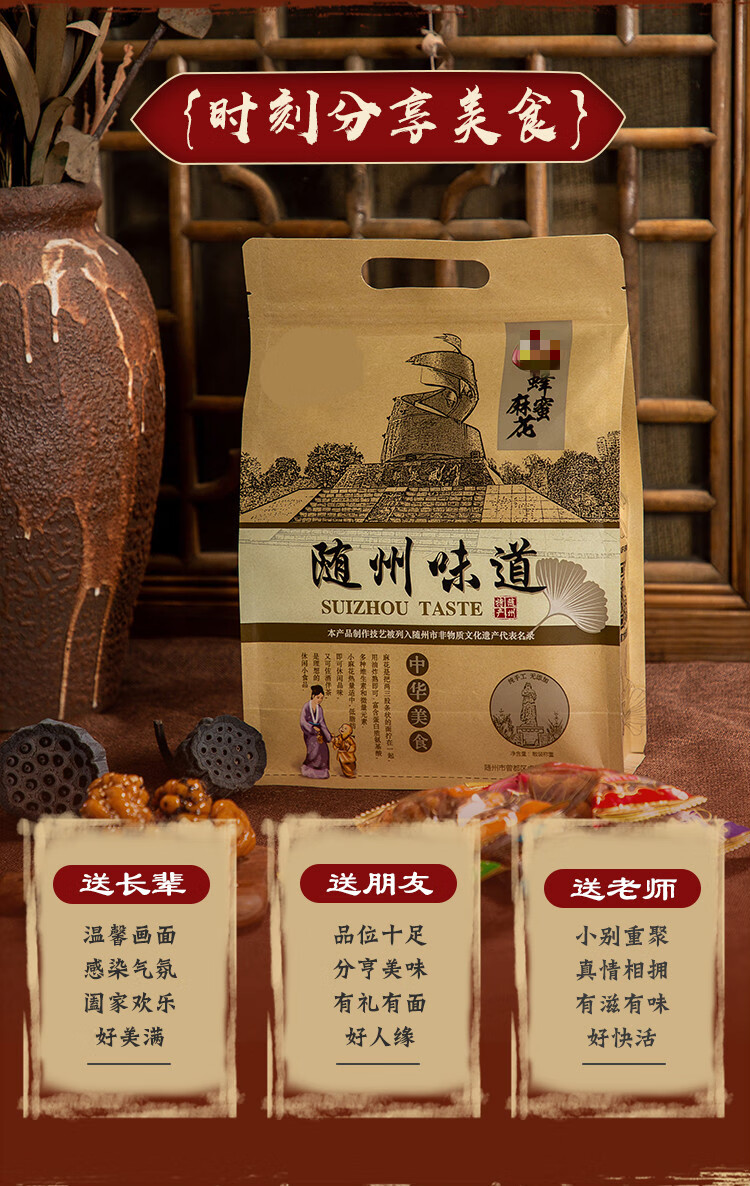 湖北非遗特产虎福瑞传统手工麻花湖北非遗随州特产零食小吃手作糕点