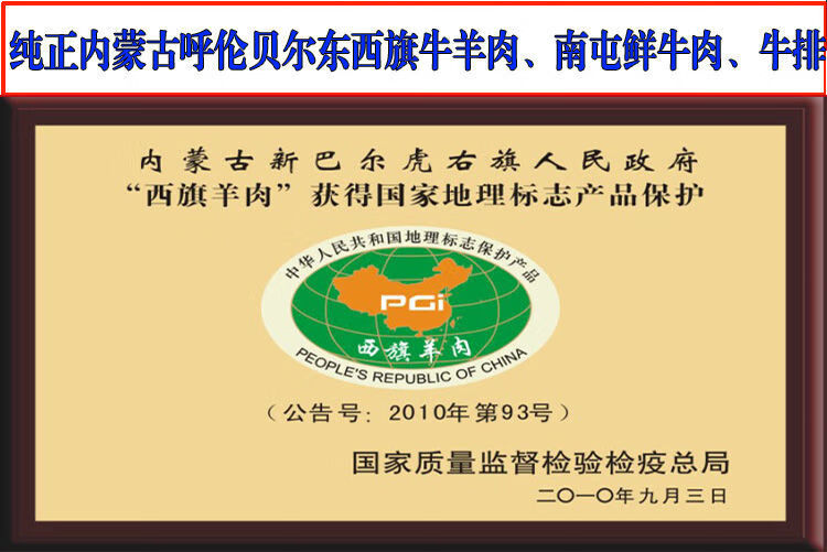 顺丰速运呼伦贝尔牛羊肉海拉尔西旗羊个子芥羊羔羊肉分割羊白条羊活羊