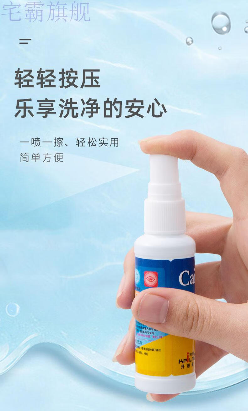 眼睛防雾剂眼镜清洗液洗眼镜液水手机眼睛镜片专用防雾喷雾清洁剂3